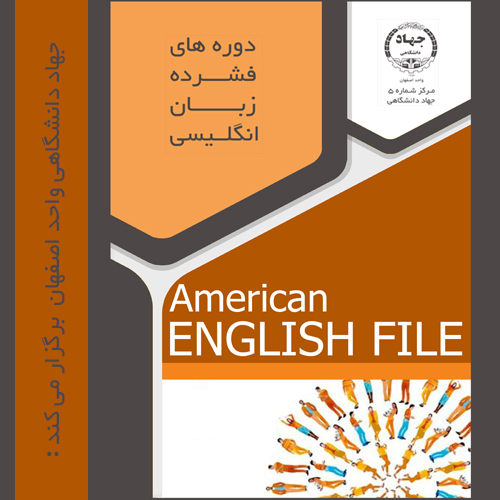 (American english file(EFT