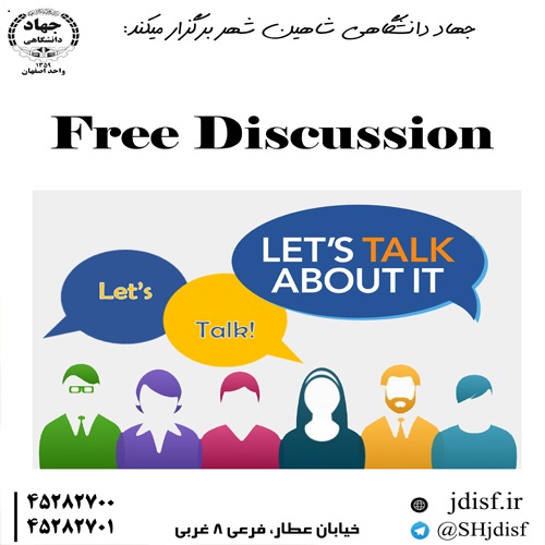 مکالمه آزاد