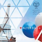 دوره های فشرده و ترمیک زبان فرانسه
